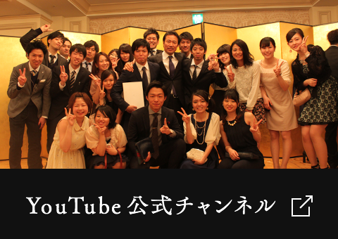 YouTube公式チャンネル