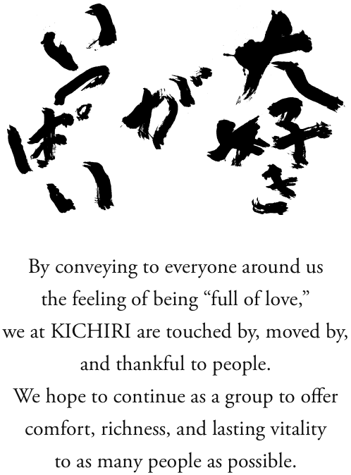 大好きがいっぱい