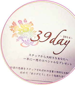 39カード株式会社きちりホールディングス 株式会社きちりホールディングス